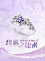 Honkai Impact 3rd: Kiana Herrscher of Finality Theme Ring - 925 Silver
