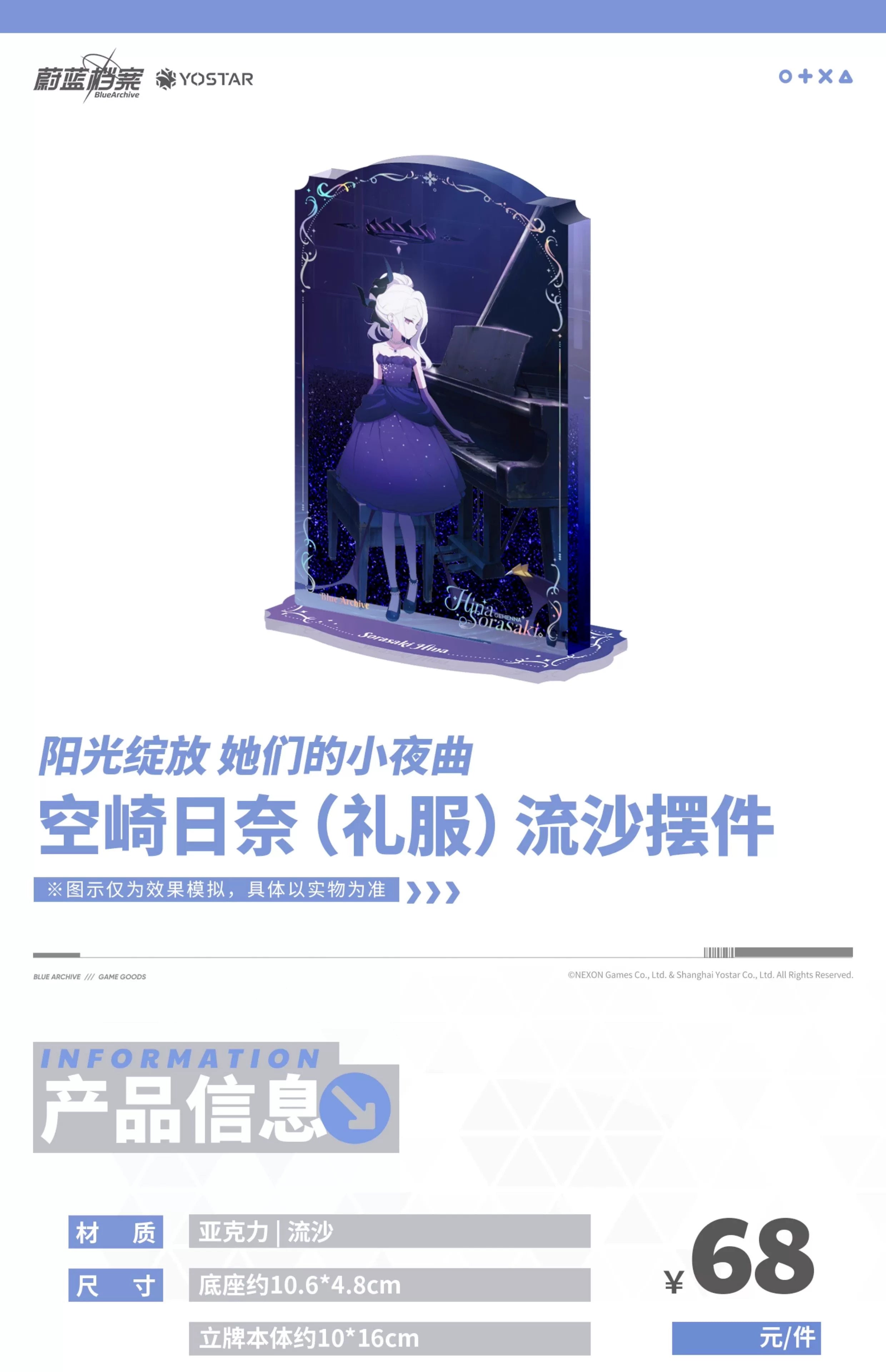 Blue Archive: Hina Quicksand Acrylic Stand - Their Serenade Ver