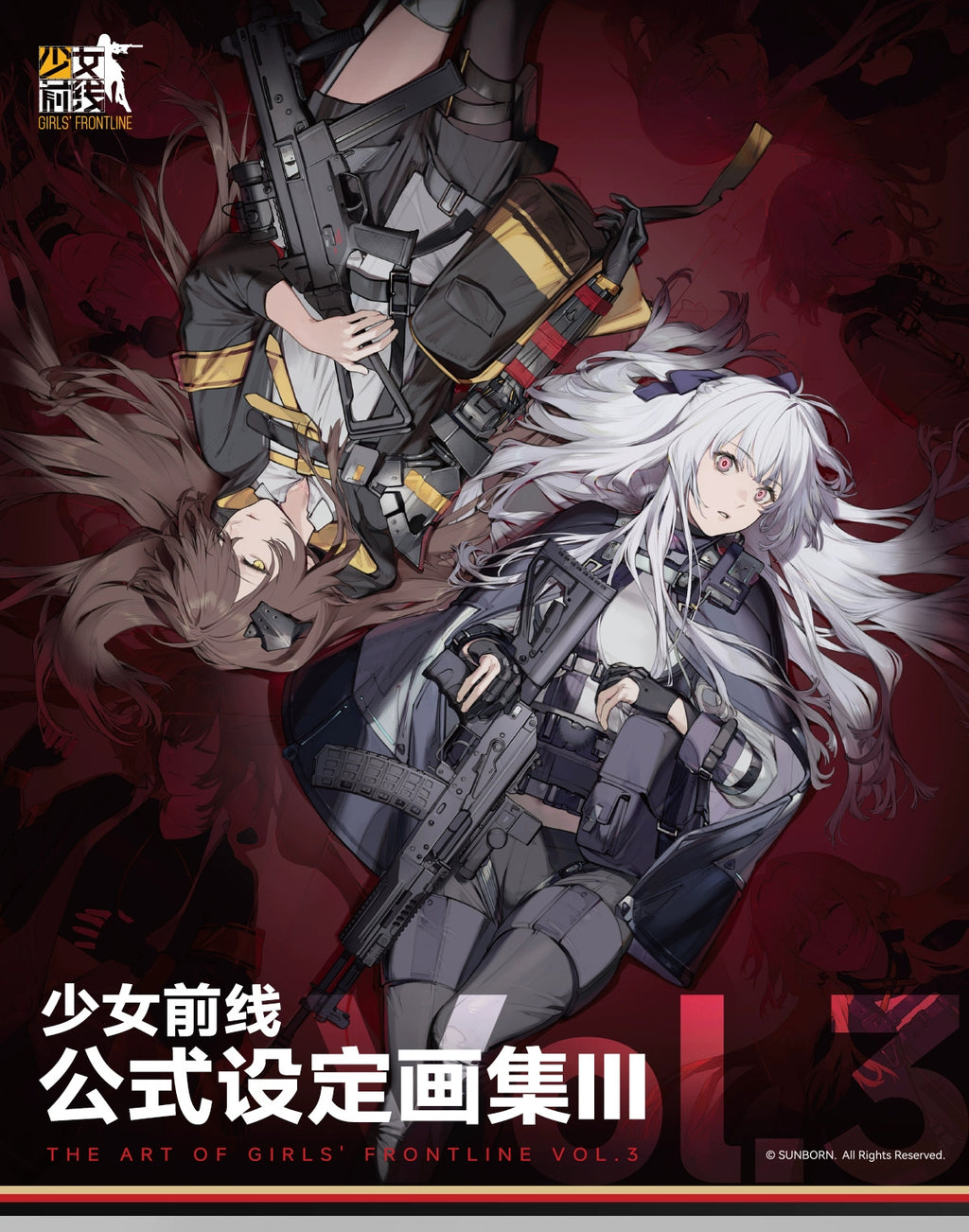 Girls' Frontline: Art & Setting Collection Vol. 3 - Standard Edition