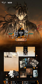 Arknights: Wang Memorial Gift Box Set - A Thousand Autumns Ver.