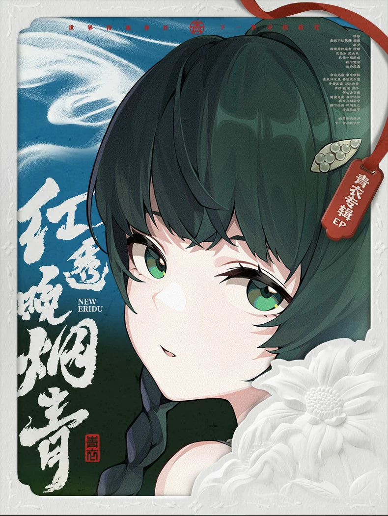 Zenless Zone Zero: Qingyi EP Collection Album - ZZZ STUDIO