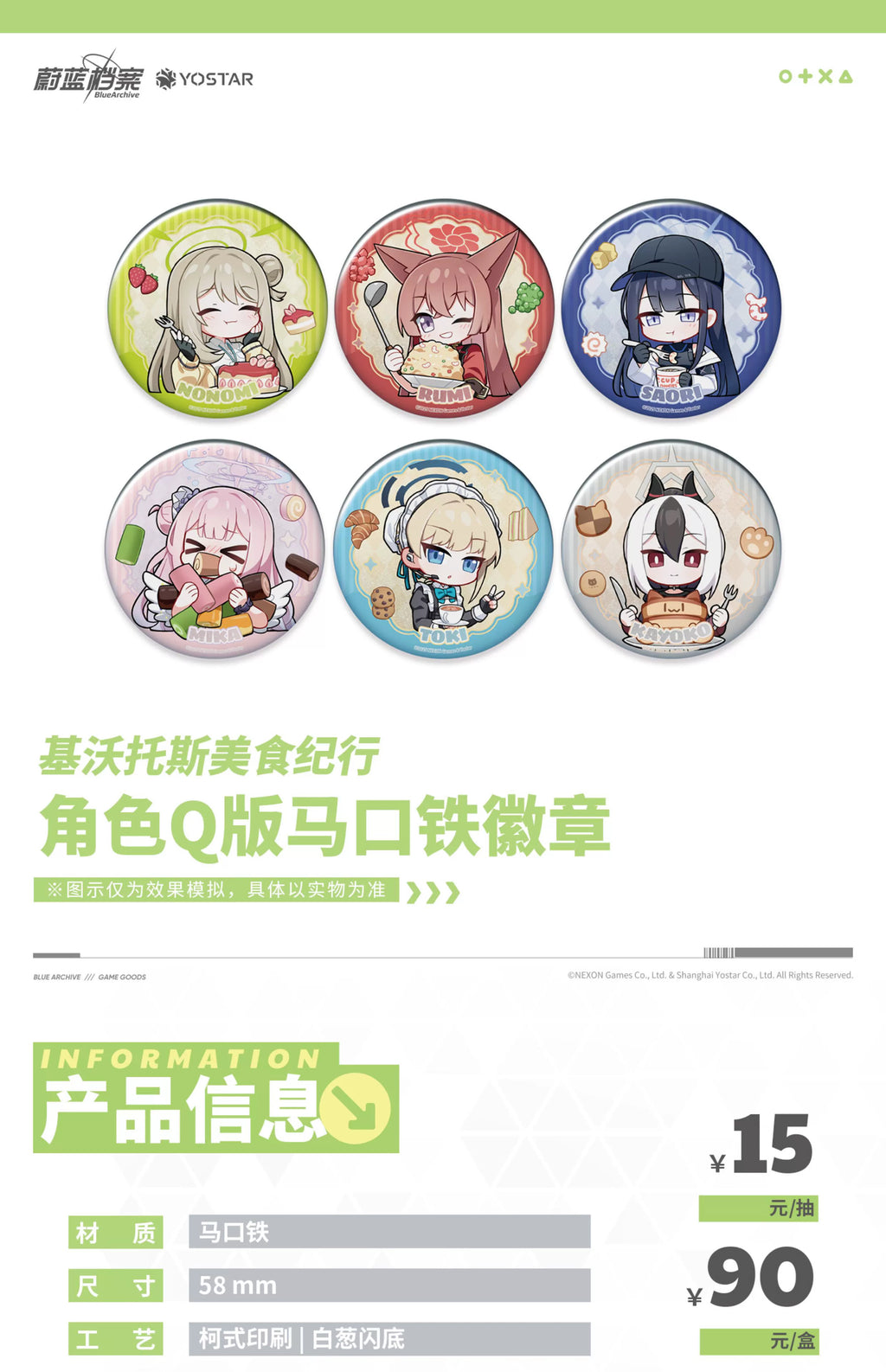 Blue Archive: Kivotos Food Time Can Badge Vol. 4 - Complete Set of 6