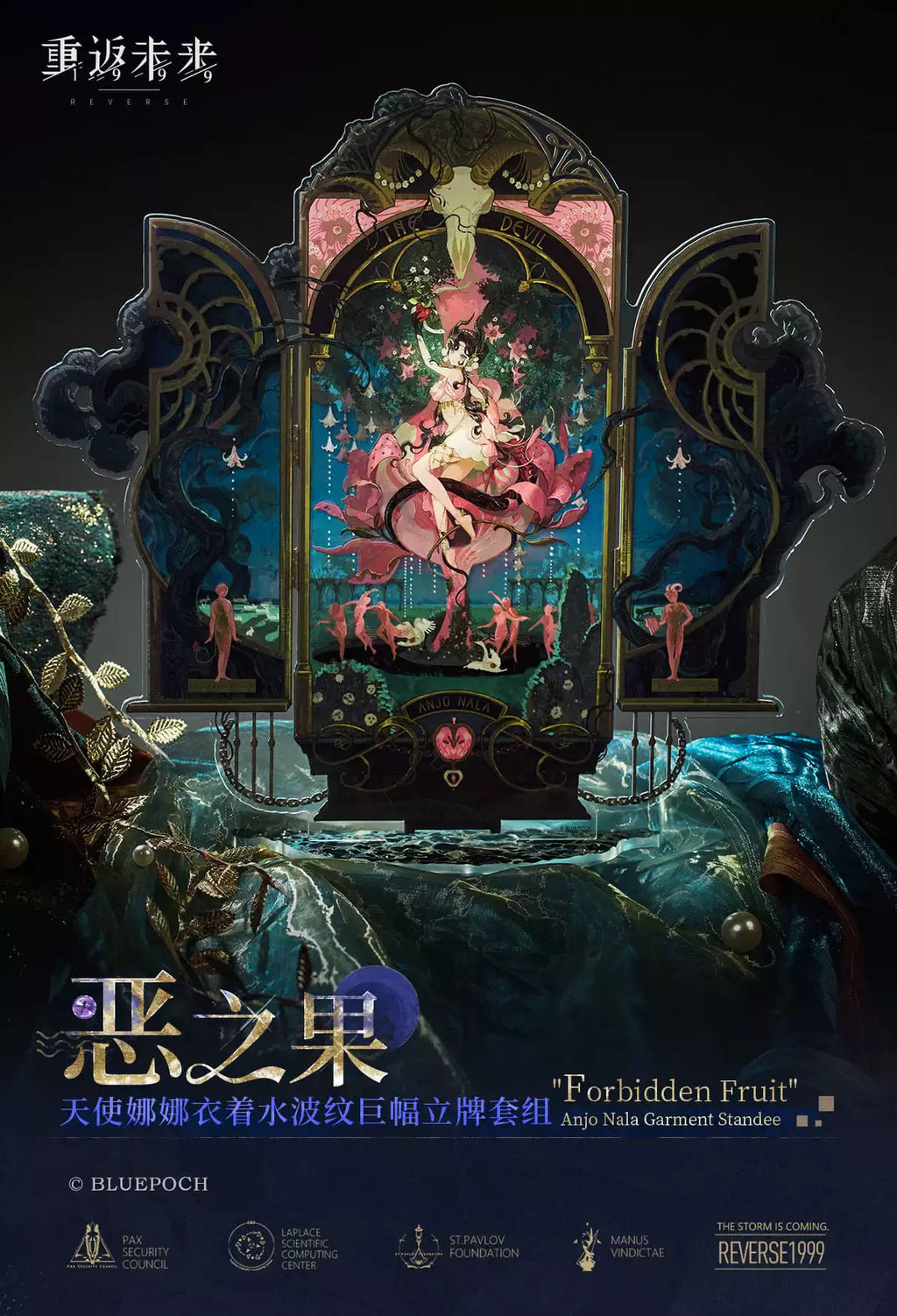 Reverse: 1999: Anjo Nala Large Acrylic Stand Set - Forbidden Fruit Ver