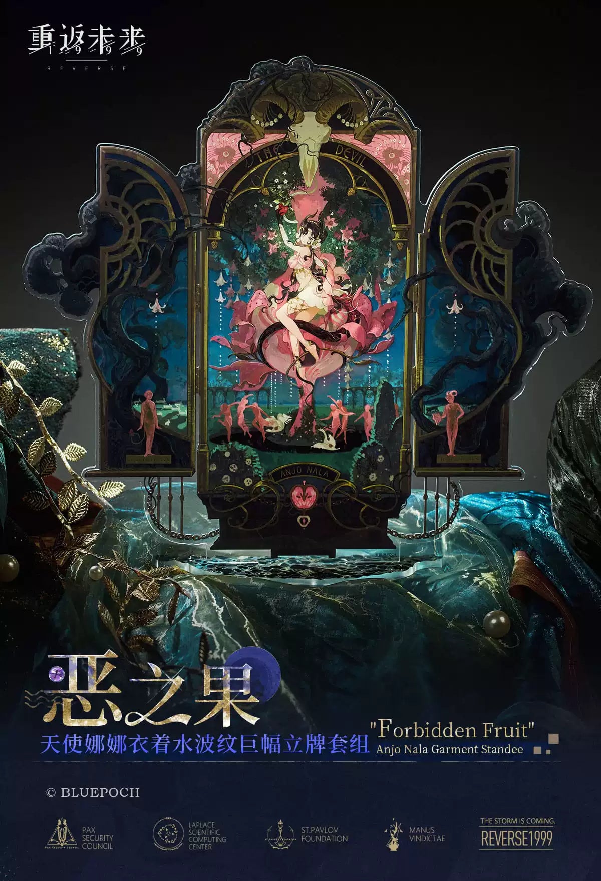 Reverse: 1999: Anjo Nala Large Acrylic Stand Set - Forbidden Fruit Ver