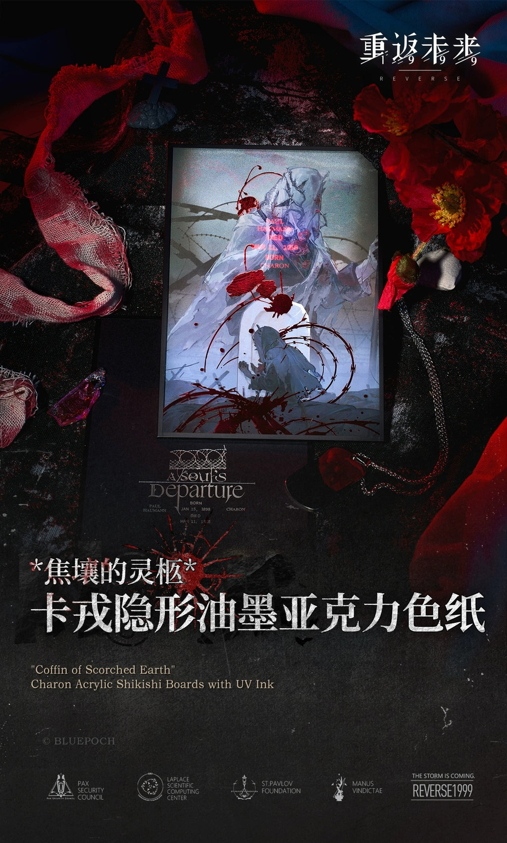 Reverse: 1999: Karon Acrylic Art Board - Coffin of the Scorched Earth Ver