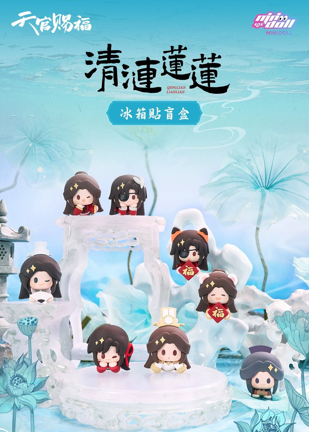 Heaven Official's Blessing: Xie Lian & Hua Cheng Mini Doll Fridge Magnet Set.