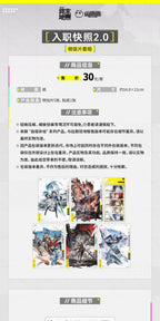 Arknights: Endfield - Onboarding Snapshot 2.0 Postcard Set