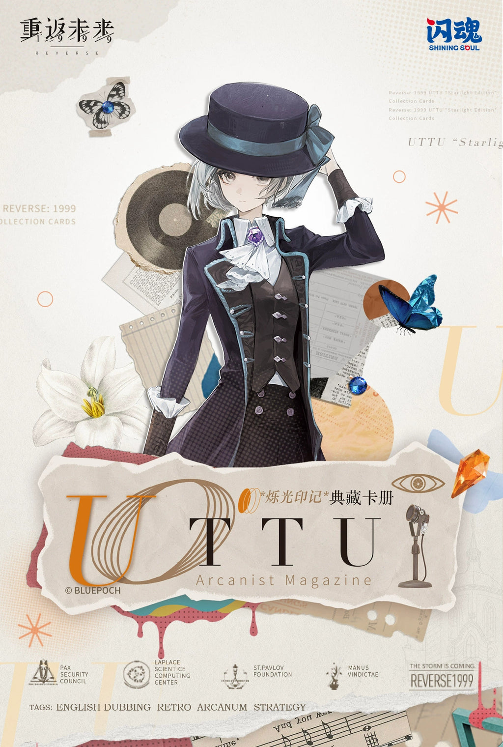 Reverse: 1999: UTTU Flash Collection Card Album - Yesterday's Reflection