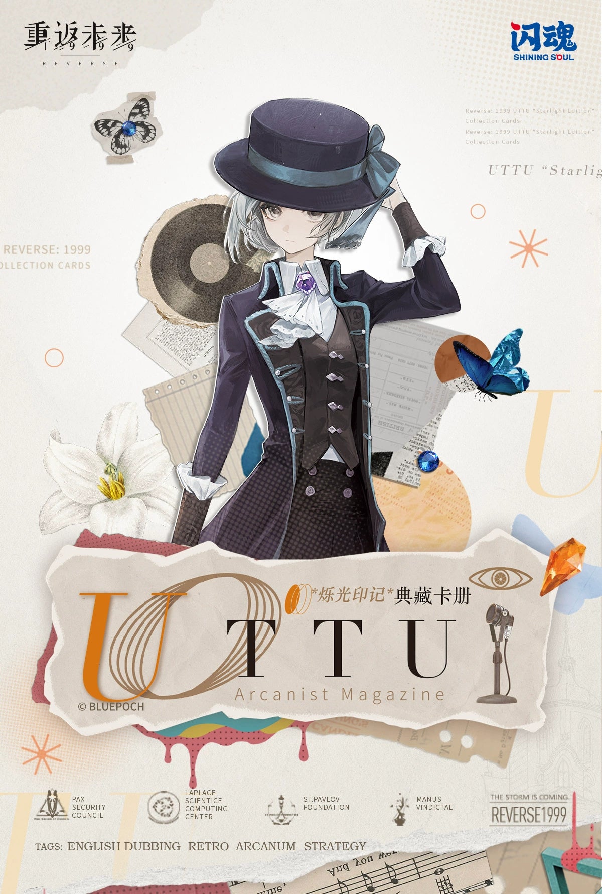 Reverse: 1999: UTTU Flash Collection Card Album - Yesterday's Reflection