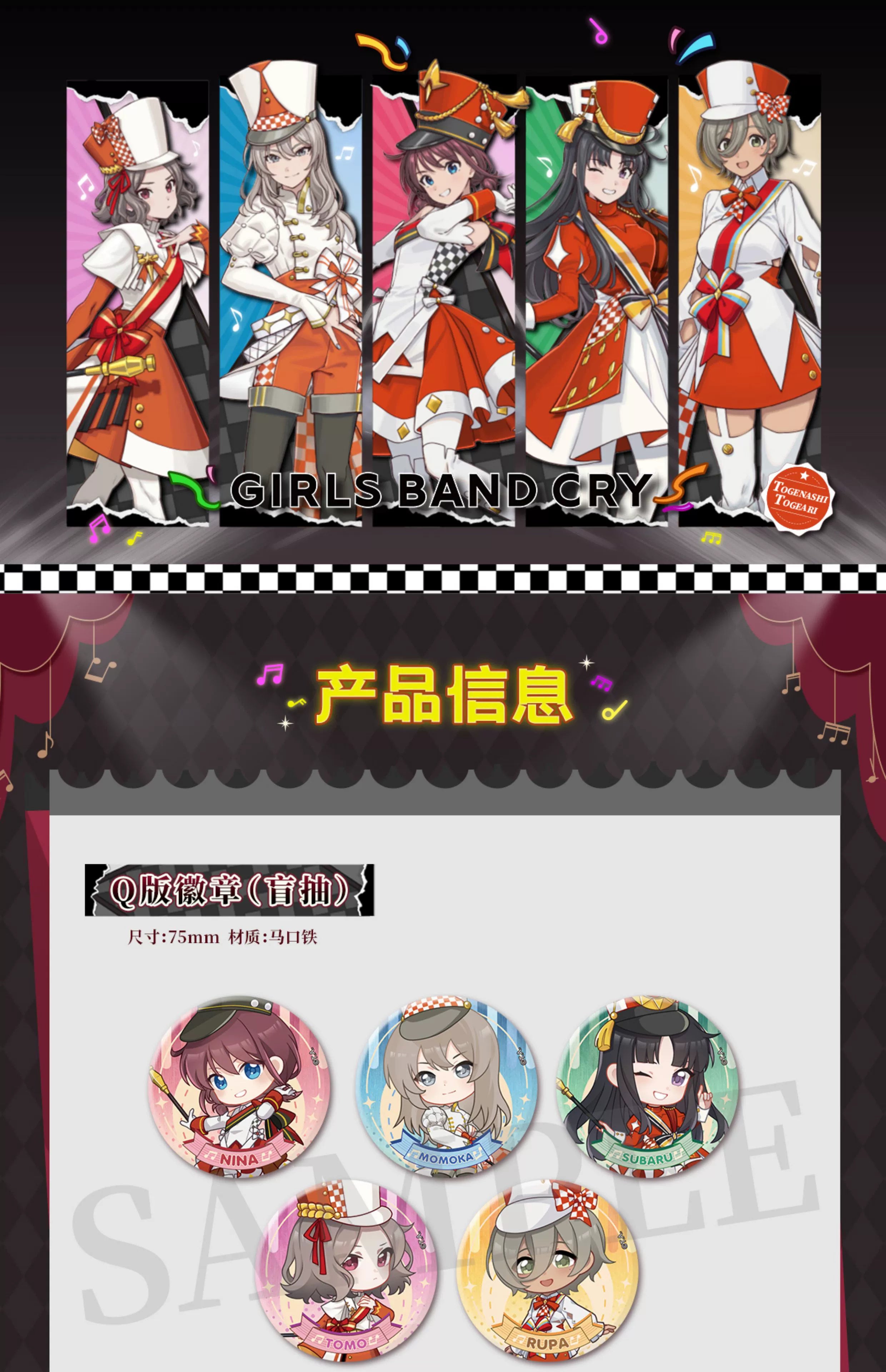 Girls Band Cry: TogeToge Q-Version Can Badge - Full Set of 5 (Cafe Collab)