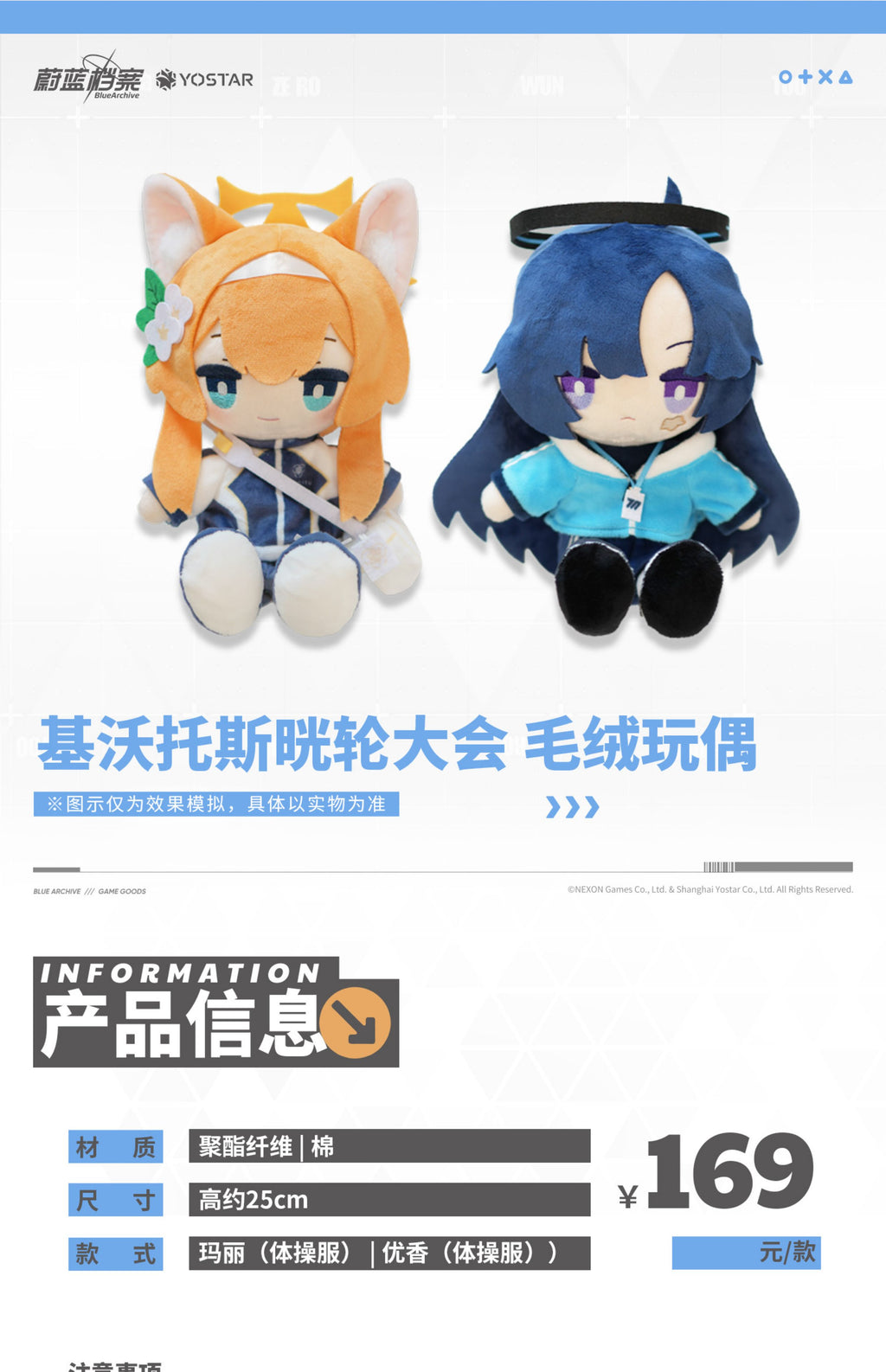 Blue Archive: Yuuka Plush Doll - Kivotos Halo Festival Tracksuit Ver