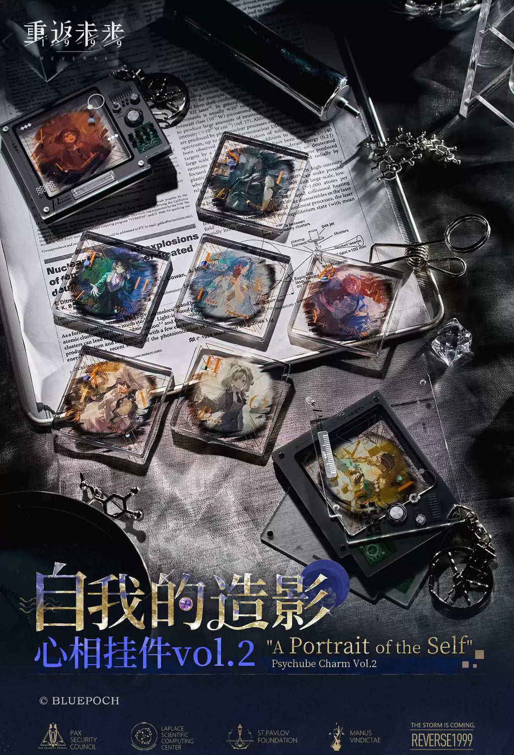 Reverse: 1999: Isolde Acrylic Block & Frame Keyring - Knock on the Narrow Door