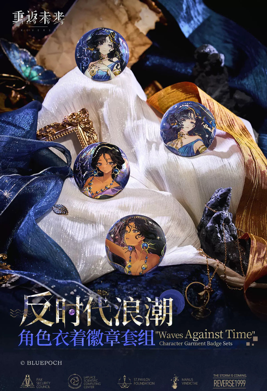 Reverse: 1999: Galabona Can Badge Set - Anti-Age Wave Ver