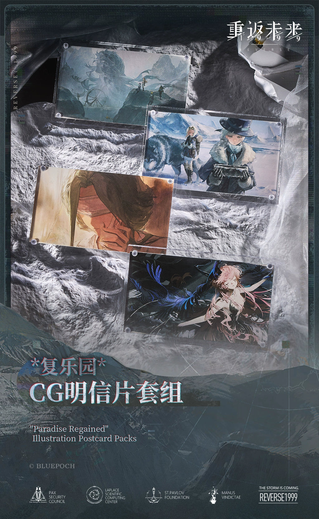 Reverse: 1999: Paradise Regained CG Postcard Set - Ties Linked by Thread