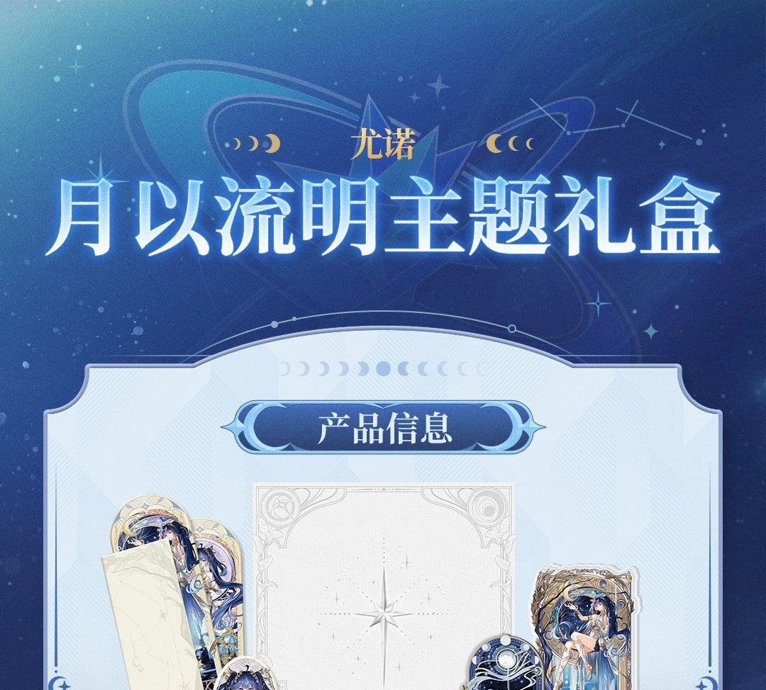 Wuthering Waves: Youno Radiant Moon Theme Gift Box - Merchandise
