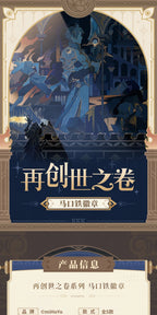 Honkai: Star Rail: Aventurine Rectangular Tin Badge - Anthem of Renewal Series