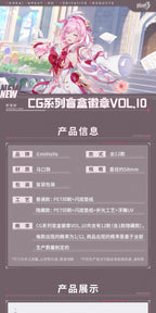 Honkai Impact 3rd: CG Series Random Can Badge Vol.10