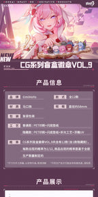 Honkai Impact 3rd: CG Series Random Can Badge Vol. 9 - Collection Set