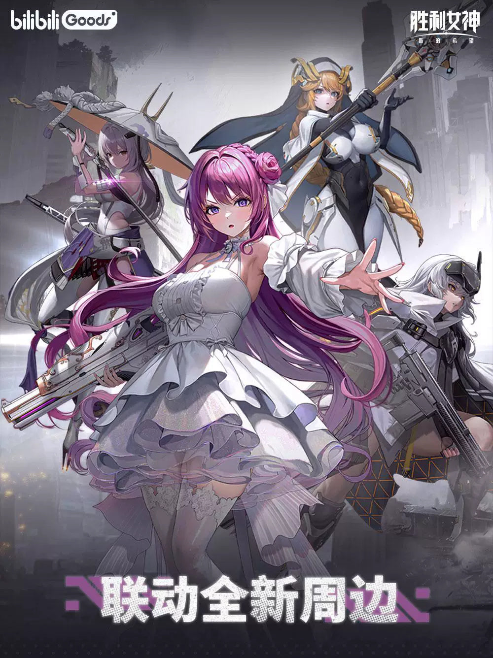 Goddess of Victory: NIKKE - Illustration Series Polaroid Photo Card (Random)