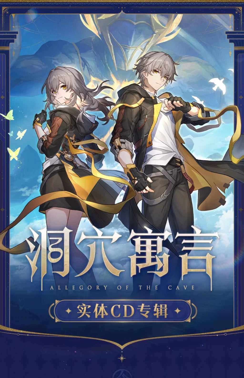 Honkai: Star Rail: Allegory of the Cave Original Soundtrack CD Album