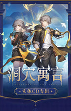 Honkai: Star Rail: Allegory of the Cave Original Soundtrack CD Album