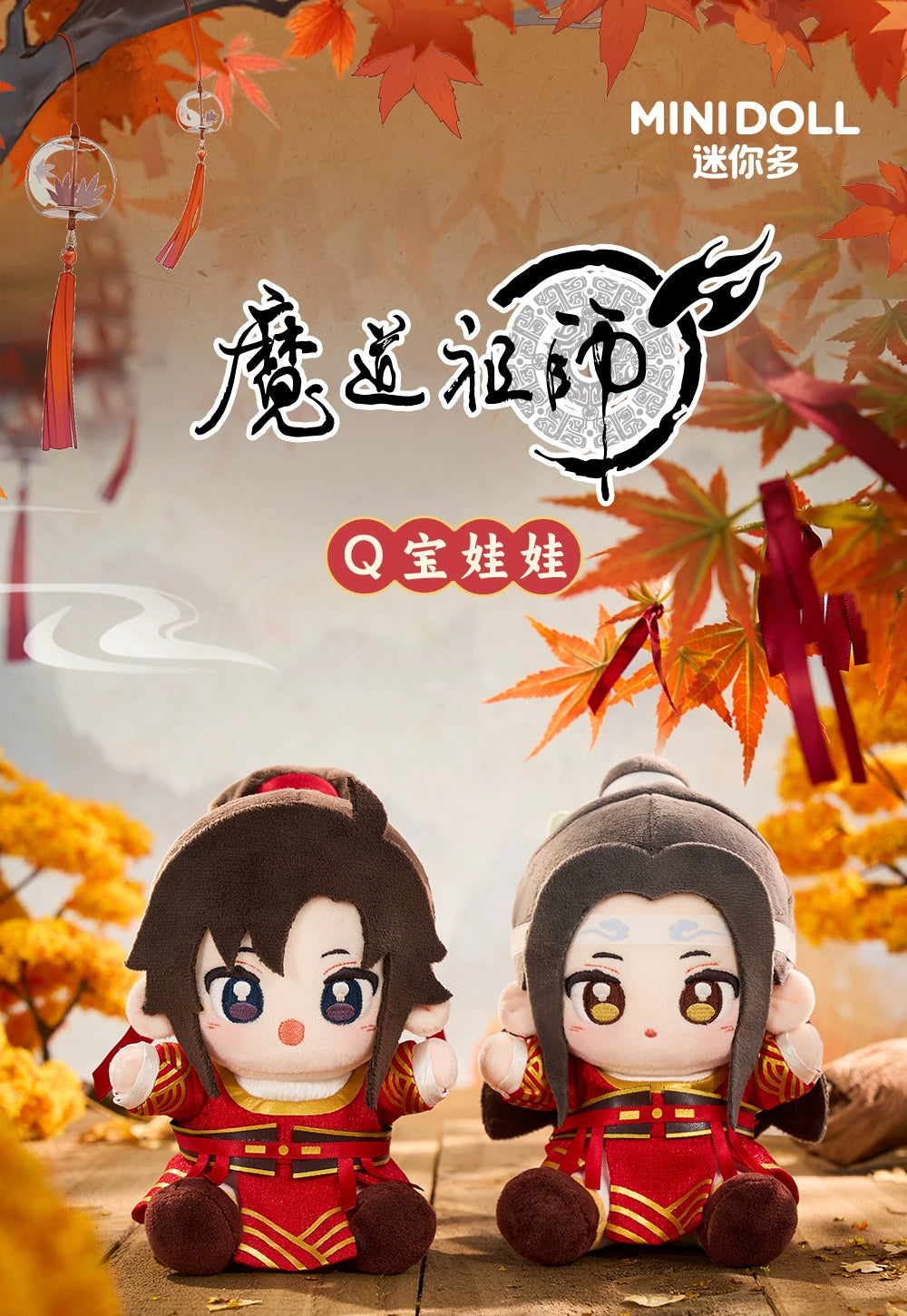 Mo Dao Zu Shi: Wei Wuxian Minidoll Q-Version Plush - Archery Ver