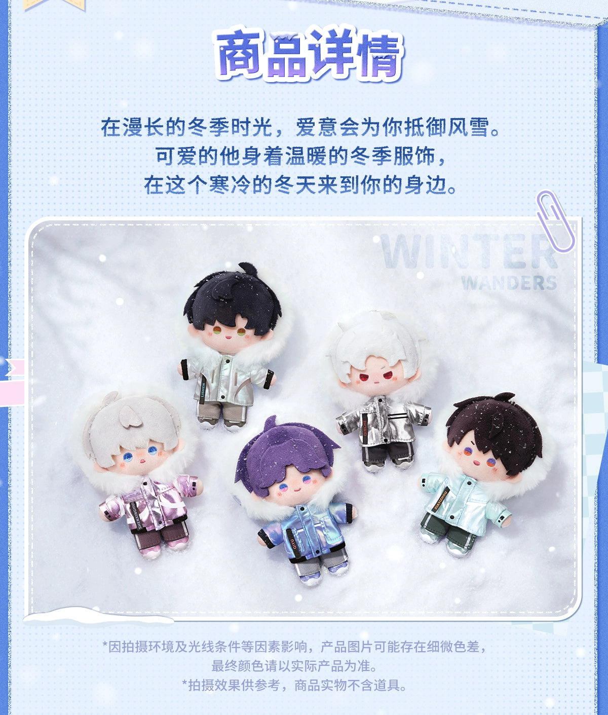 Love and Deepspace: Xavier Plush Doll - Winter Journey Series