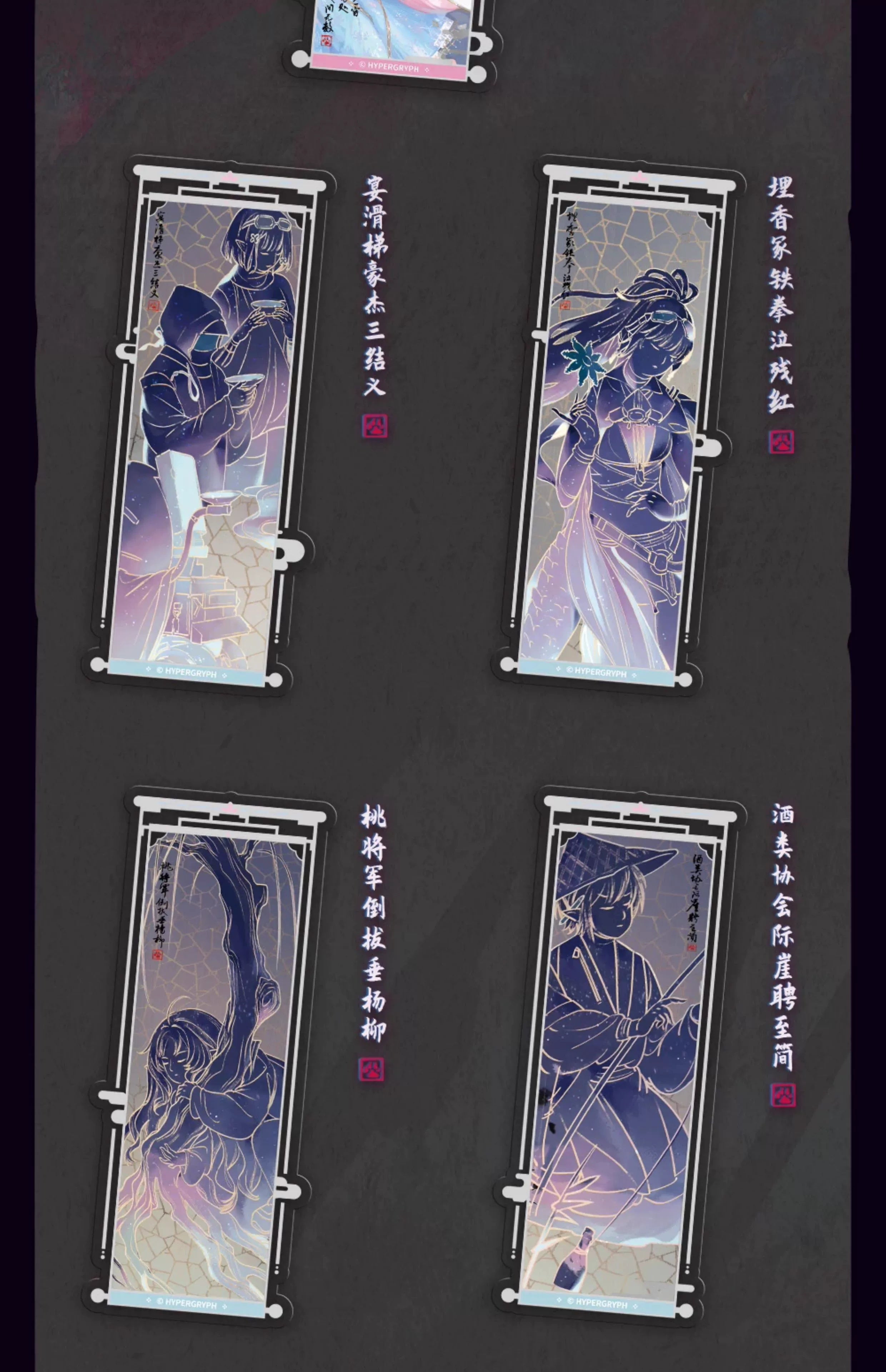 Arknights: Pozëmka PET Bookmark Set - Dreamside Ver