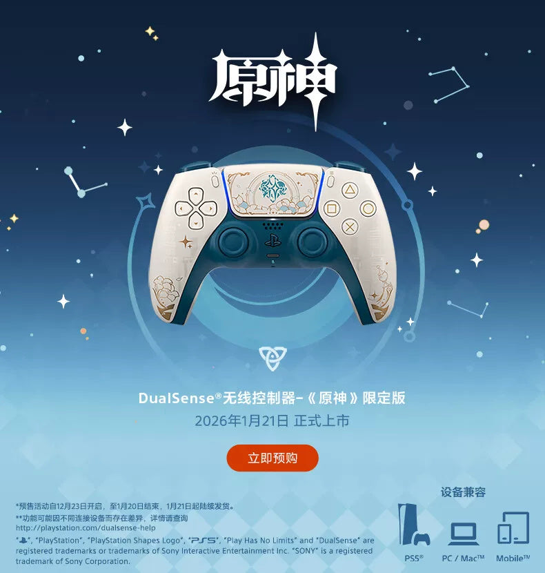 Genshin Impact: Sony PS5 DualSense Wireless Controller - Teyvat Edition