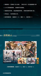 Arknights: Illustration Collection Artbook Vol. 6 - 6th Anniversary