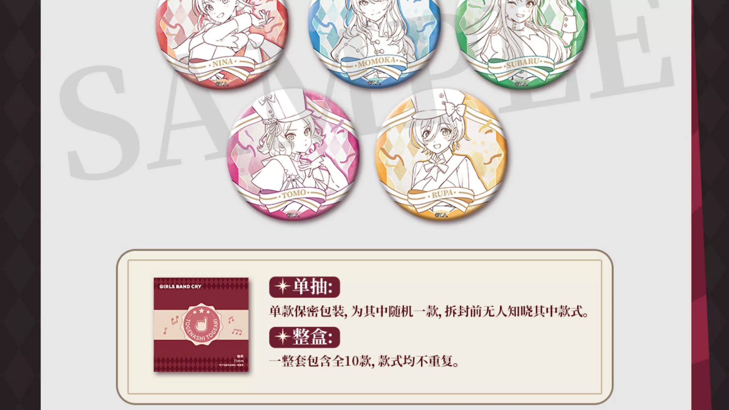 Girls Band Cry: Dimension Wave Cafe Collab Can Badge - Full Set (10 Types)