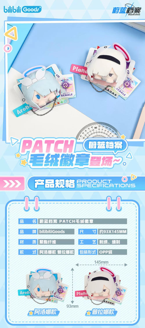 Blue Archive: Arona Plush Patch Badge - Schale OS Edition