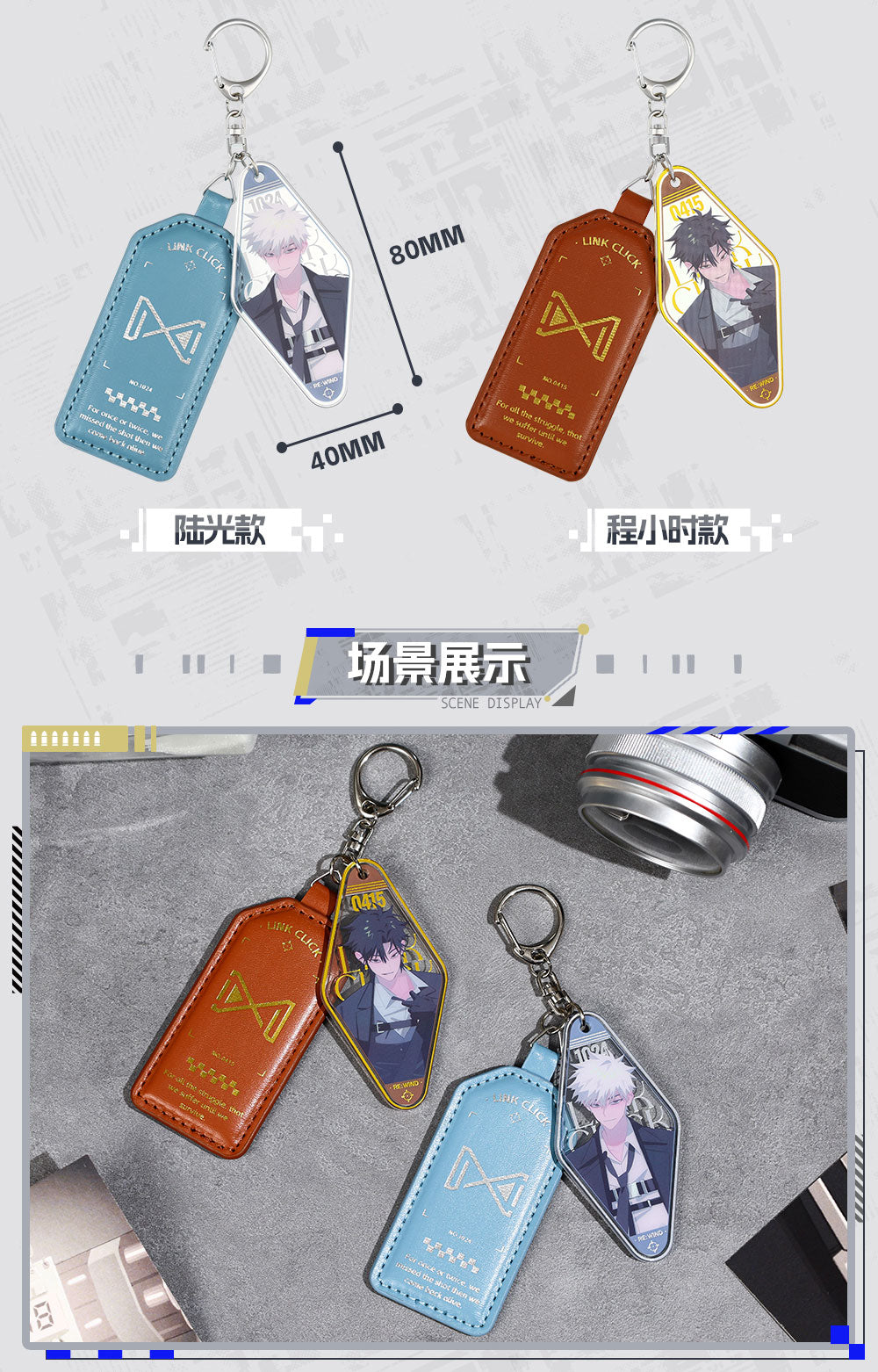 Link Click: Cheng Xiaoshi Acrylic Keyring - MOD Live 2025 RE:WIND Ver