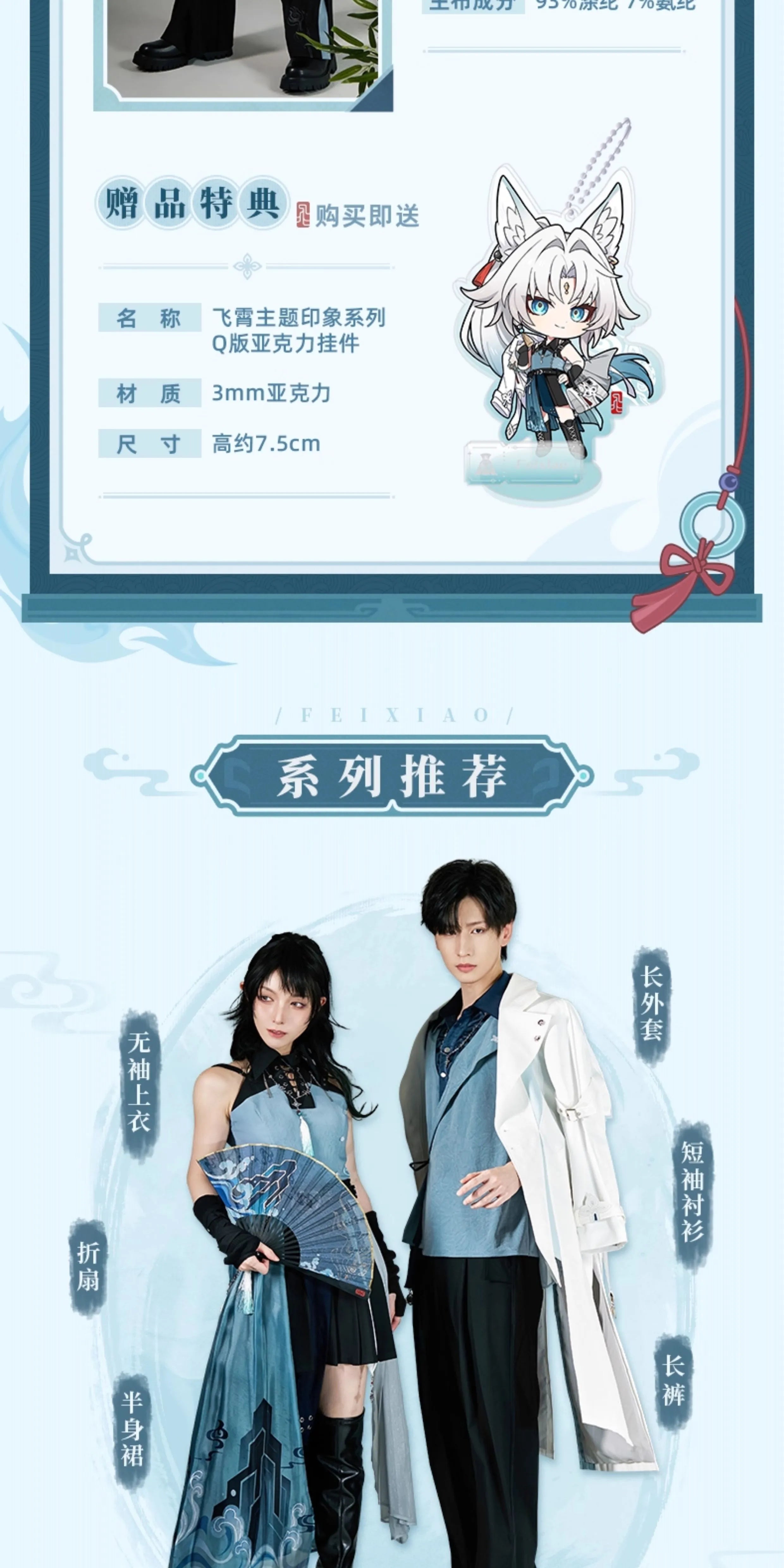 Honkai: Star Rail: Feixiao Impression Theme Trousers - Xianzhou Yaoqing