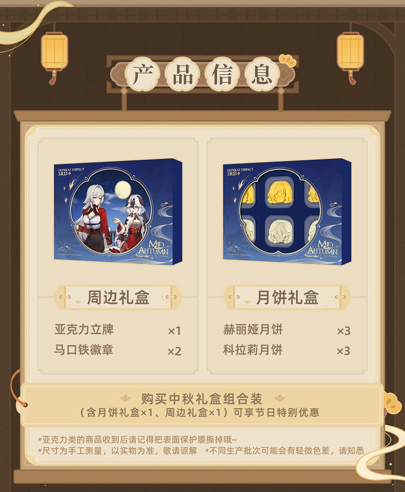 Honkai Impact 3rd: 2025 Mid-Autumn Festival Gift Box - Helia & Coralie Ver