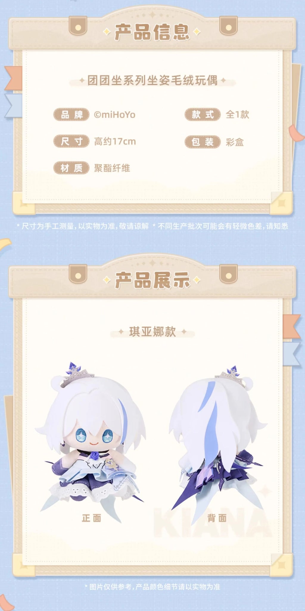 Honkai Impact 3rd: Kiana Sitting Plush Doll - Dress Ver