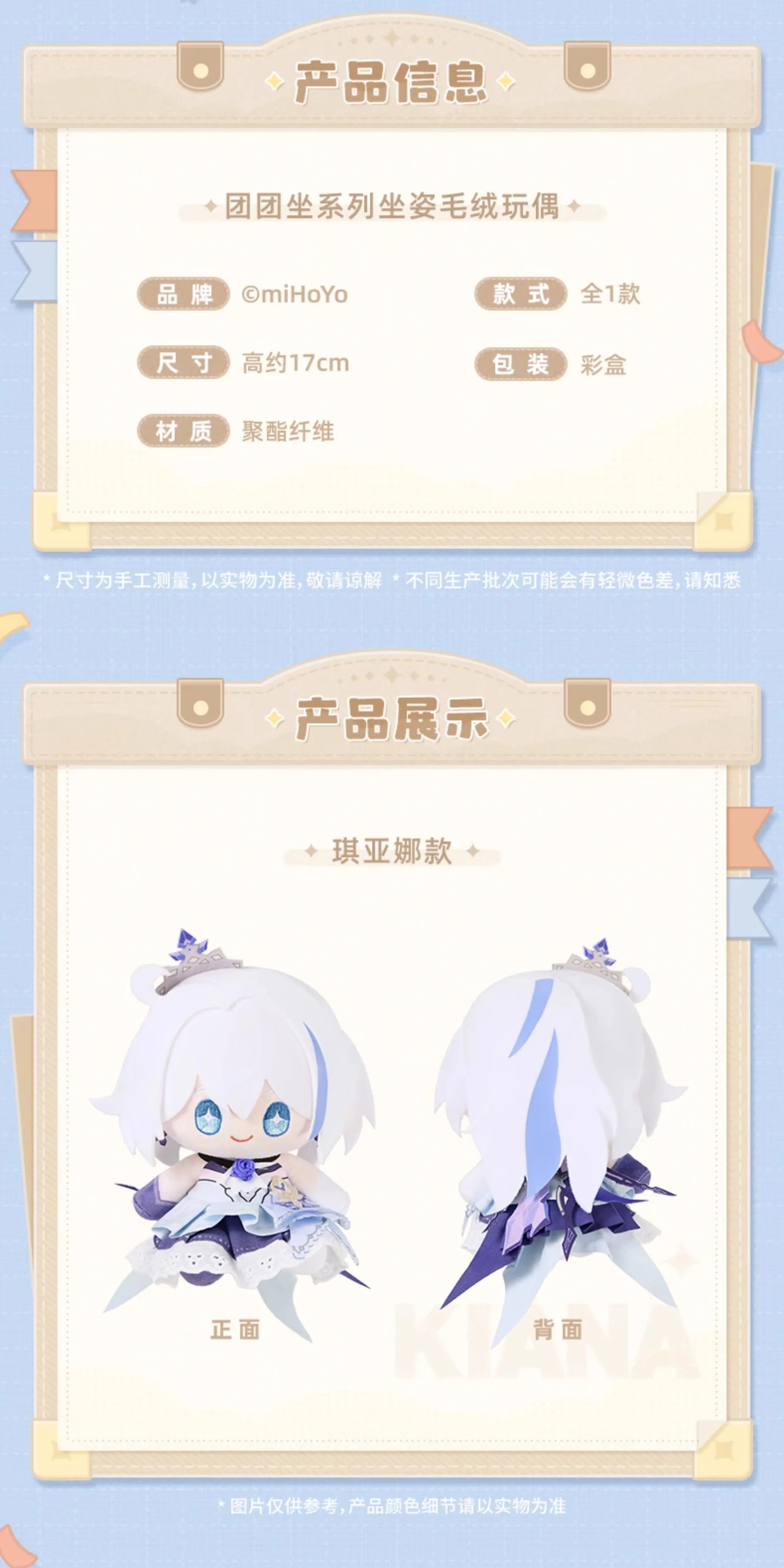 Honkai Impact 3rd: Kiana Sitting Plush Doll - Dress Ver
