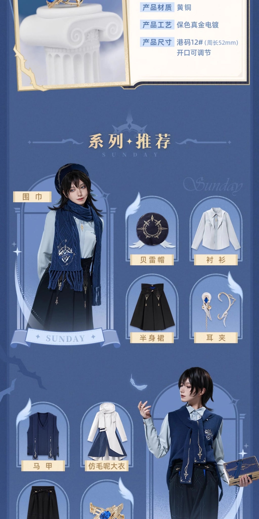 Honkai: Star Rail: Sunday Impression Theme Ring - Order & Harmony Ver