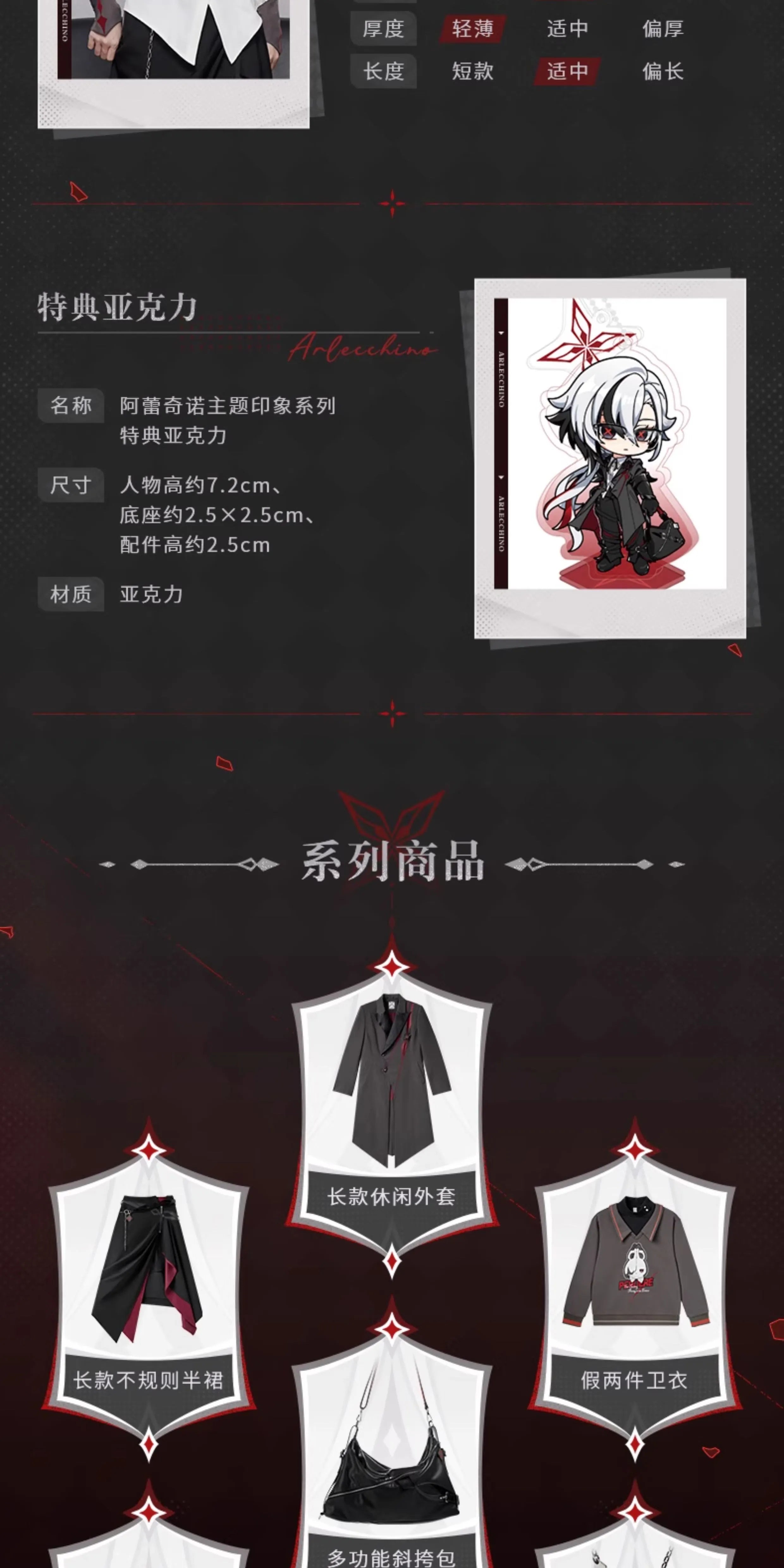 Genshin Impact: Arlecchino Impression Theme Strap Waist Shirt