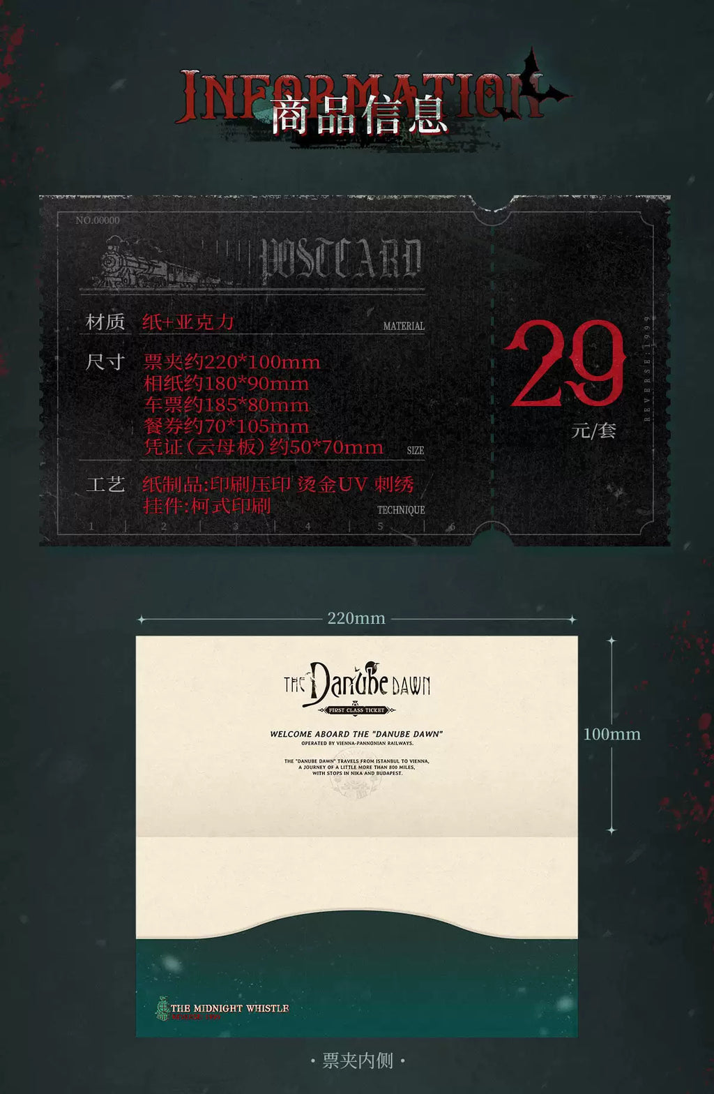 Reverse: 1999: Corvus Train Ticket Set - The Miracle's Starting Point