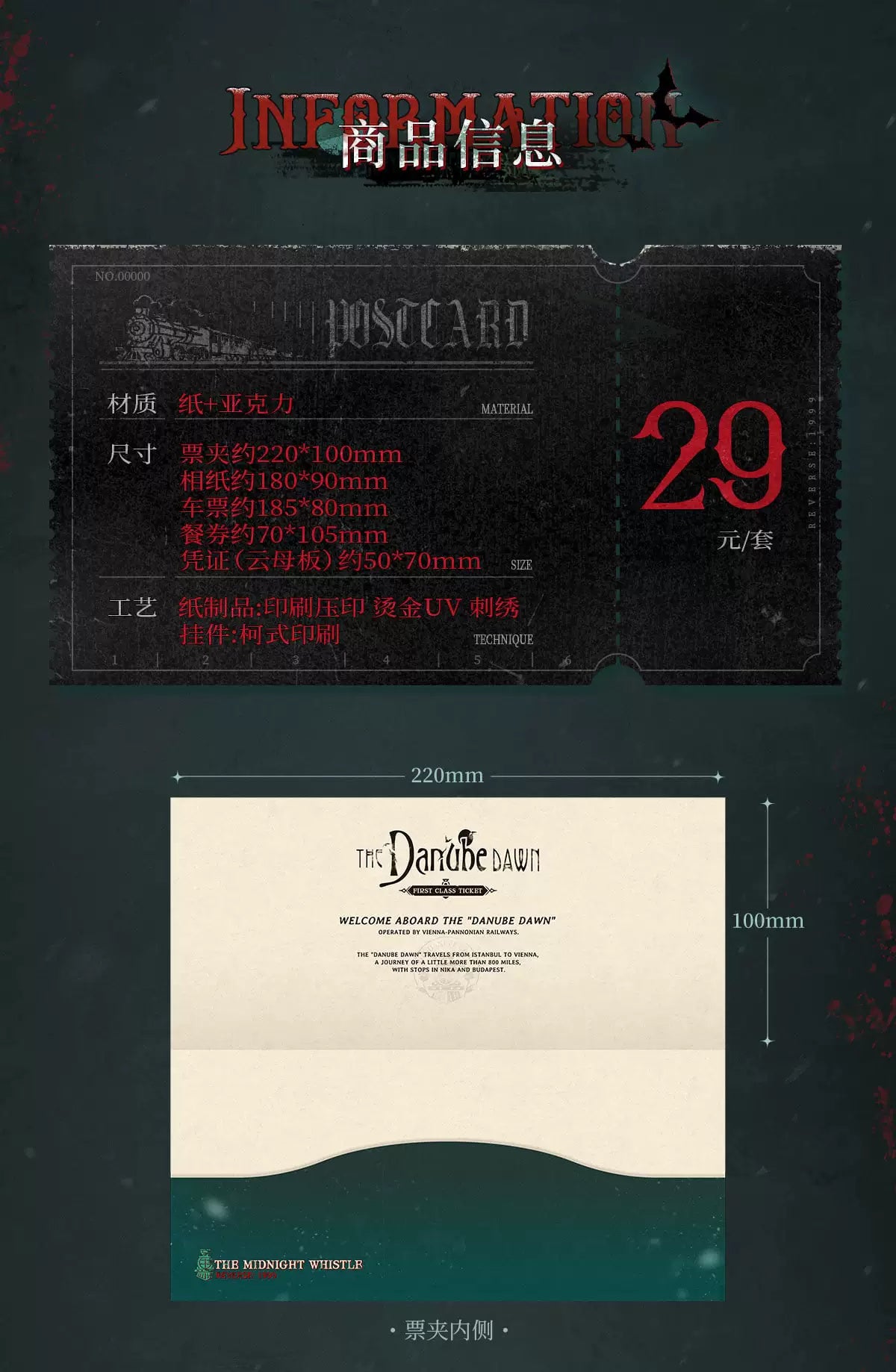 Reverse: 1999: Corvus Train Ticket Set - The Miracle's Starting Point