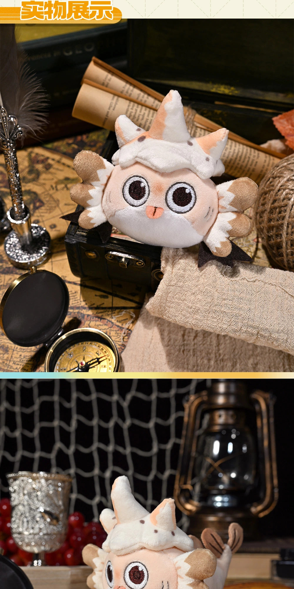 Arknights: Nene Plush Keychain - Mascot Series