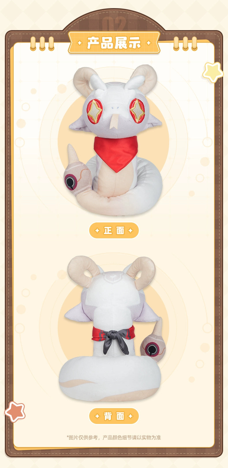 Honkai Impact 3rd: New Year Blessing Mochi Dragon Long Plush