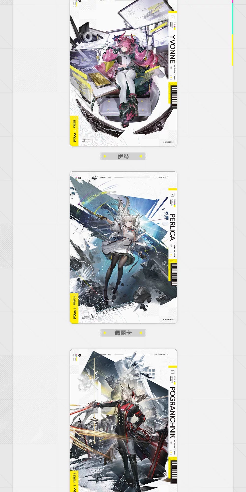 Arknights: Endfield: Onboarding Snapshot 1.0 Postcard Set
