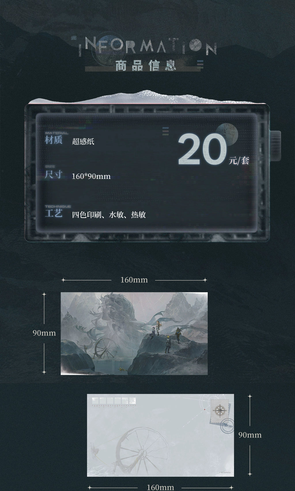 Reverse: 1999 - Paradise Regained CG Postcard Set (Life into the Storm)