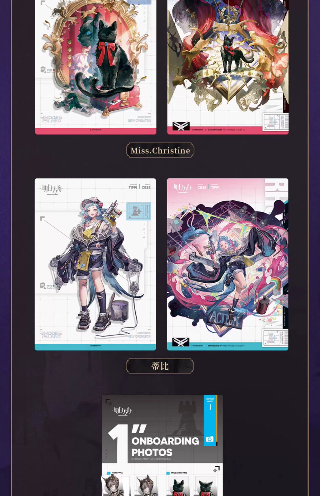 Arknights: Human Resources Resume 11.0 Postcard Set - Tragodia, Miss