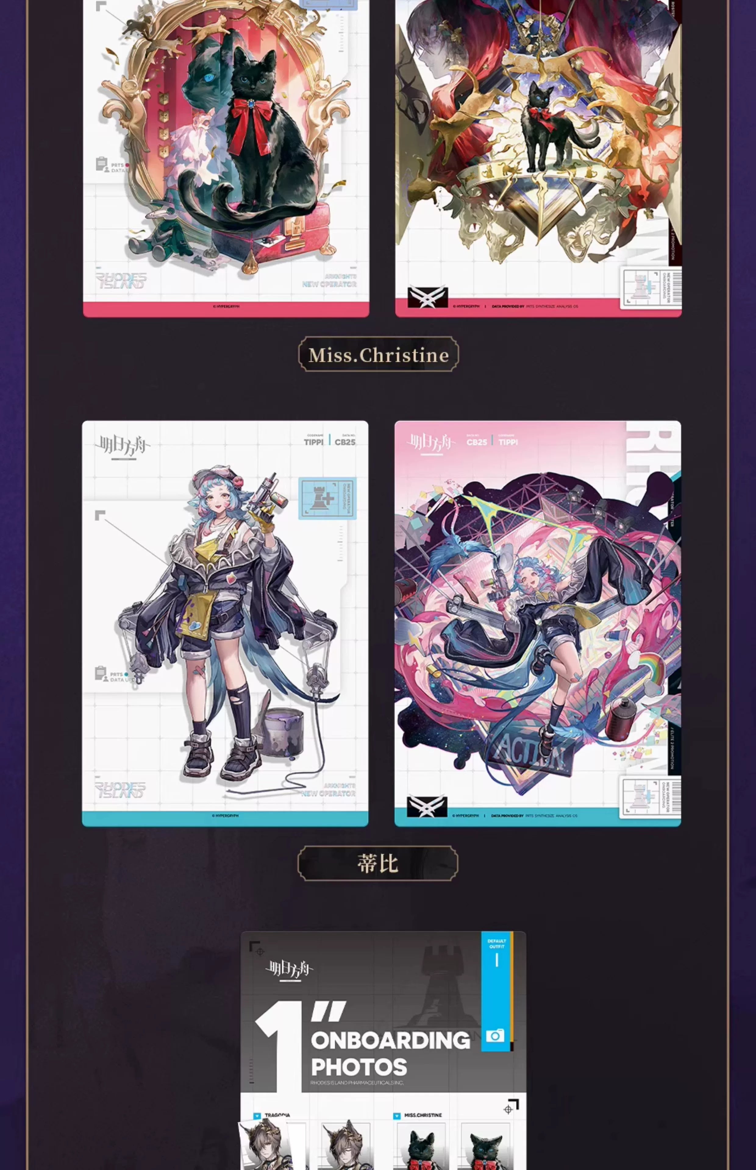 Arknights: Human Resources Resume 11.0 Postcard Set - Tragodia, Miss