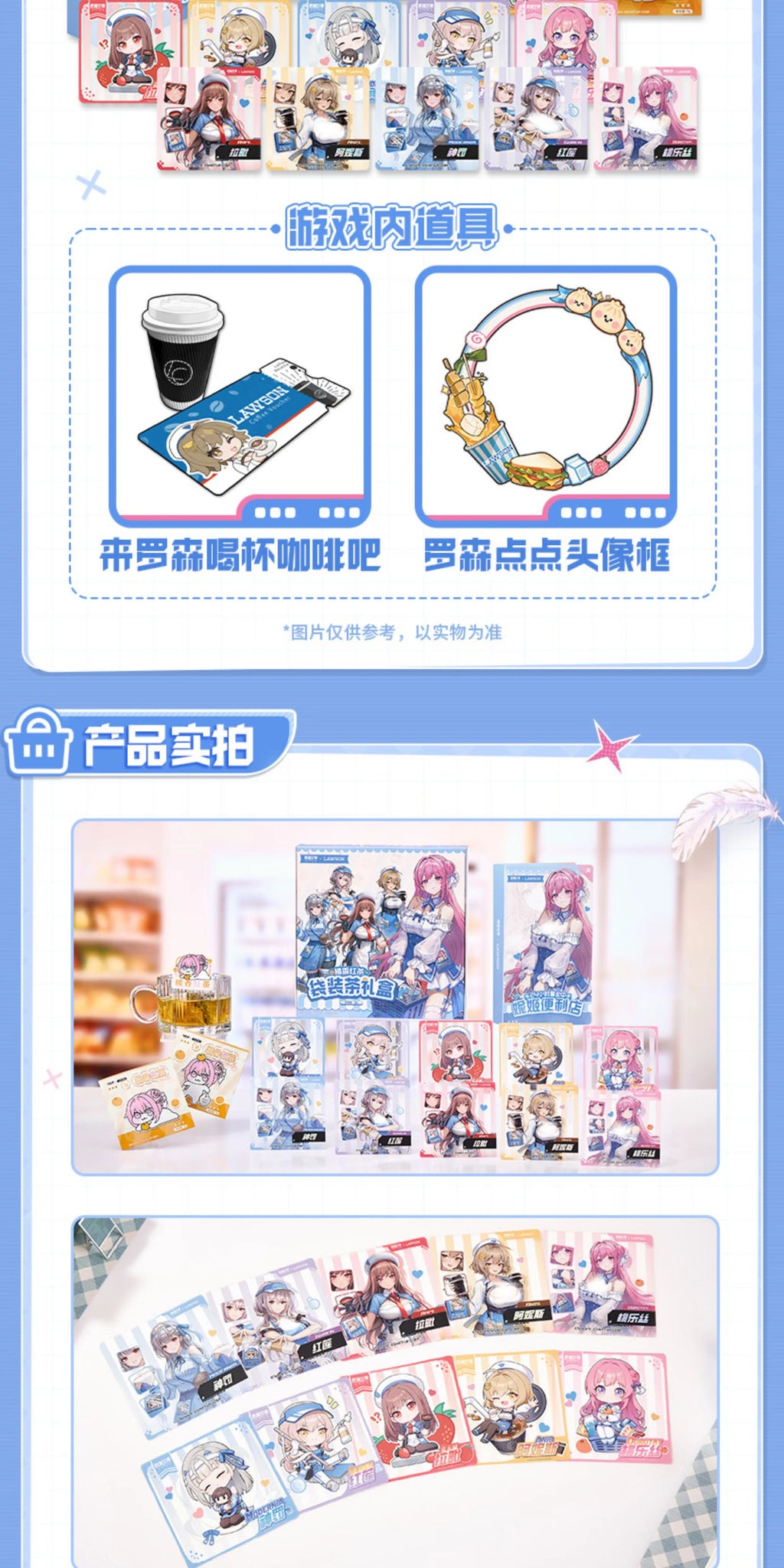 Goddess of Victory: NIKKE: Lawson China Collab Tea & Photo Card Set