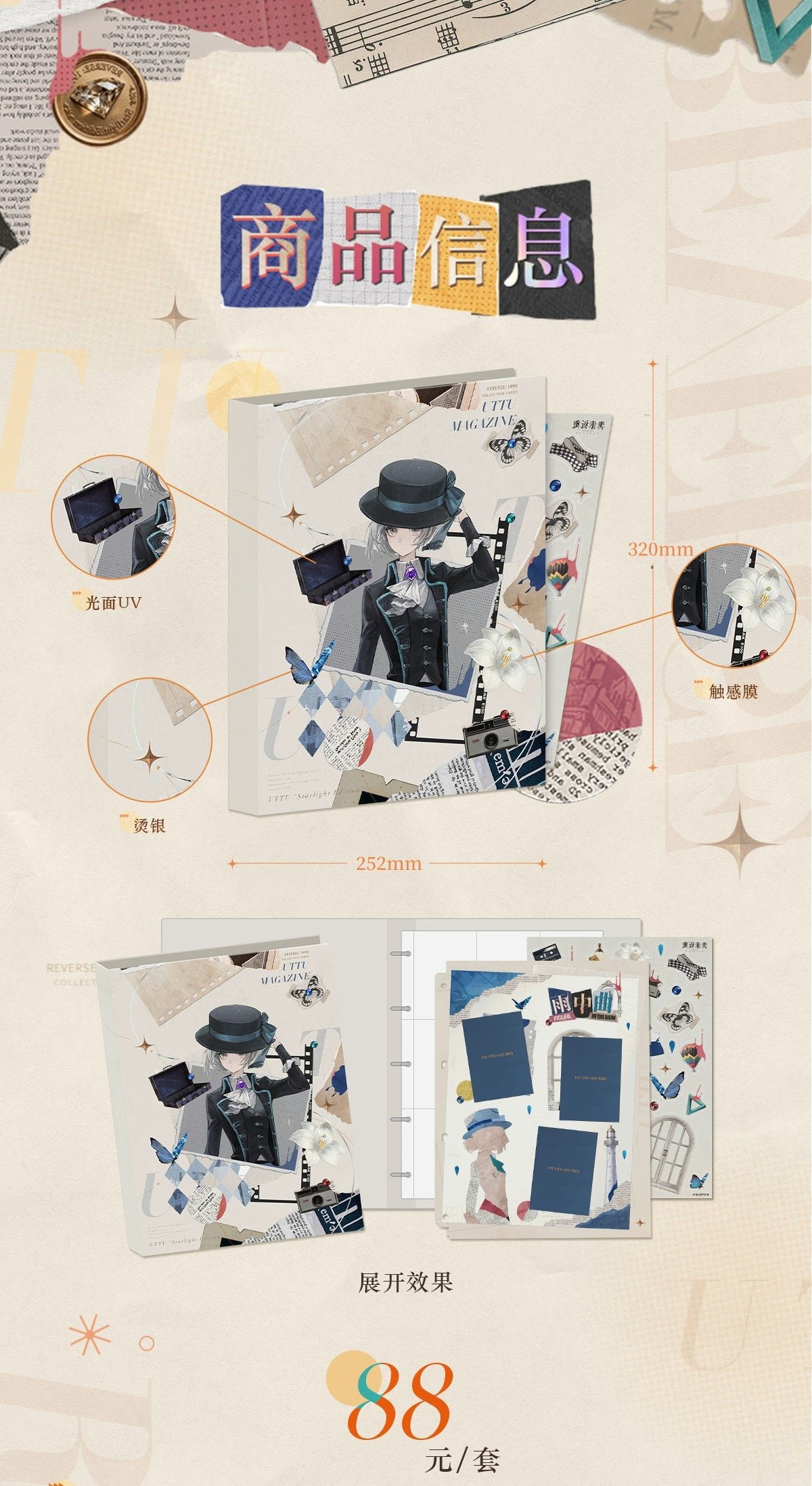 Reverse: 1999: UTTU Flash Collection Card Album - Yesterday's Reflection