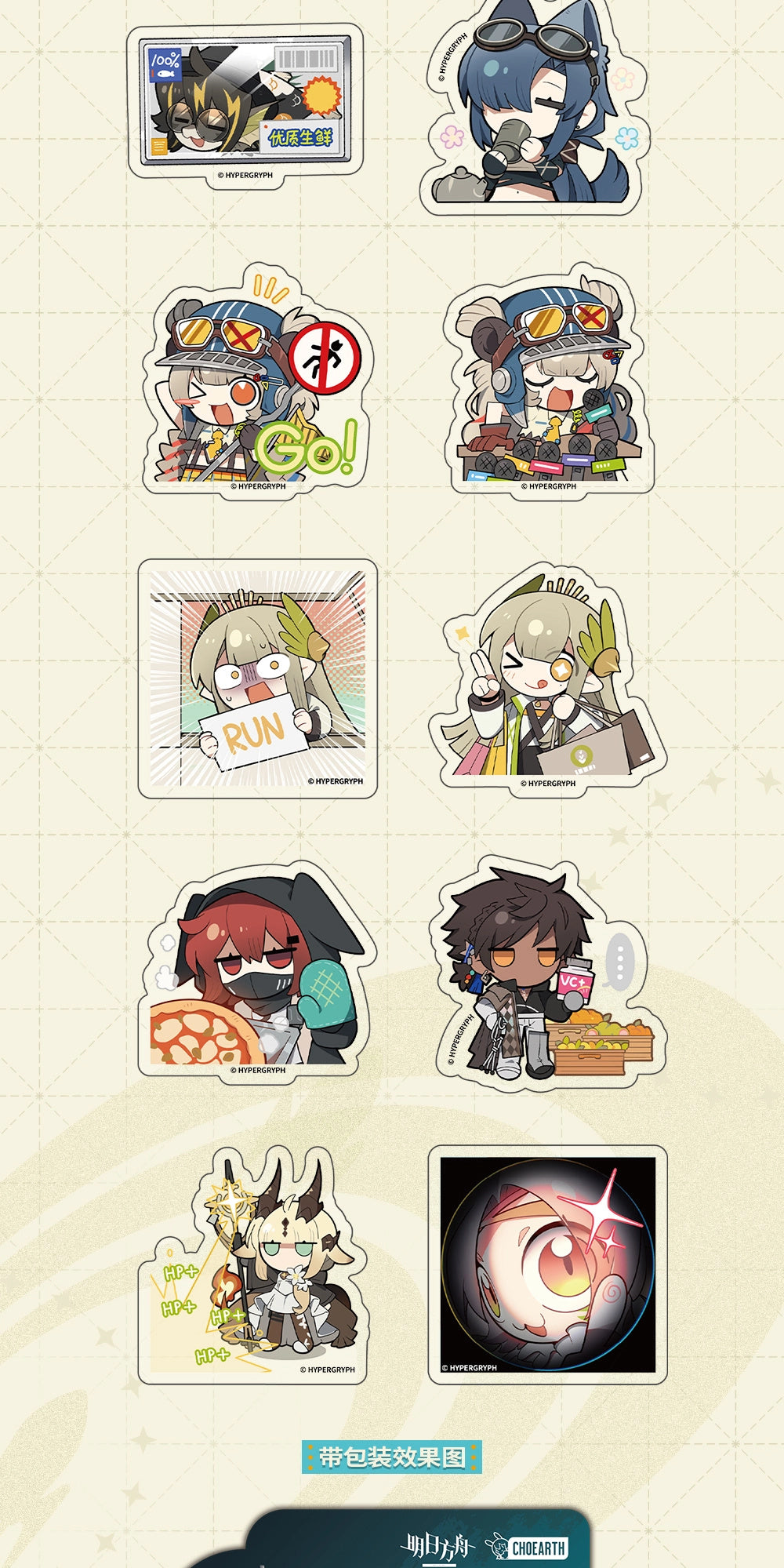 Arknights: Uncharted Territory Sticker Pack - Chibi Collection